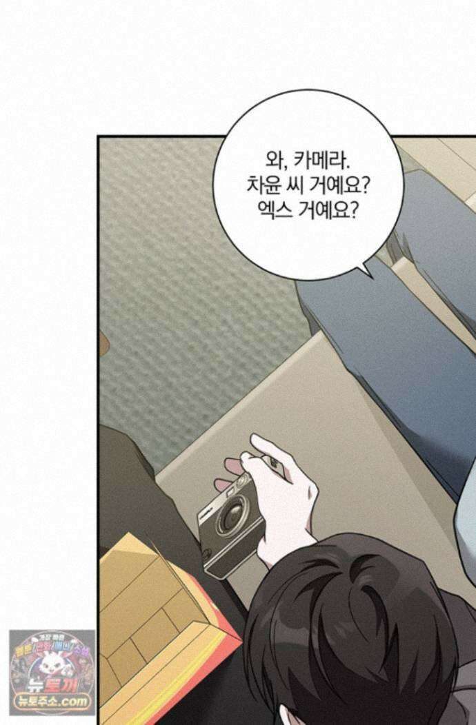 헤테로 연프에서 전애인과 만날 확률 4화 90