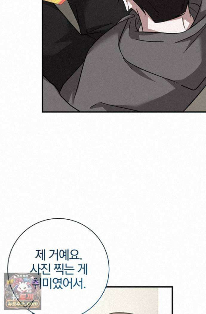 헤테로 연프에서 전애인과 만날 확률 4화 91