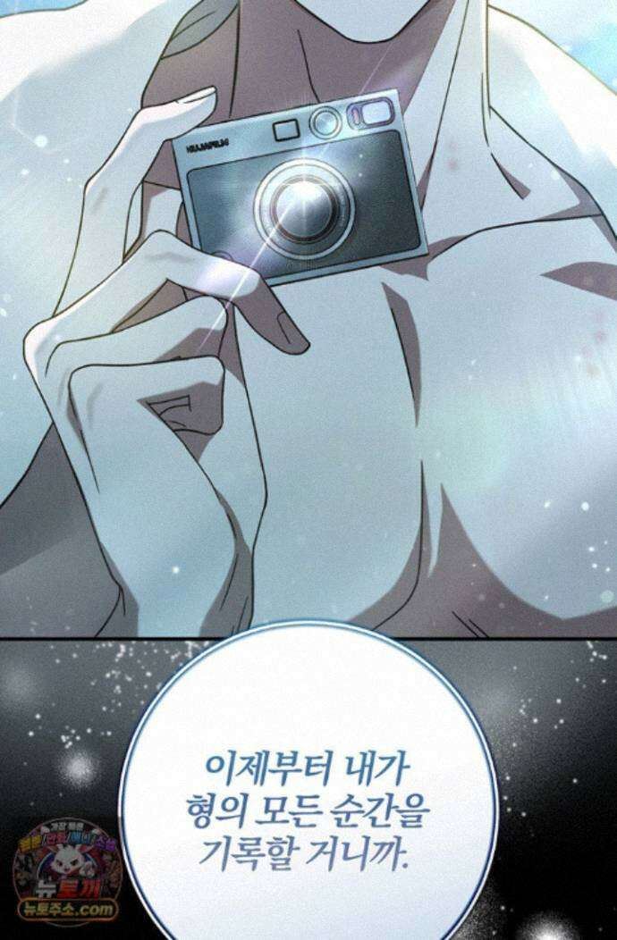 헤테로 연프에서 전애인과 만날 확률 4화 100