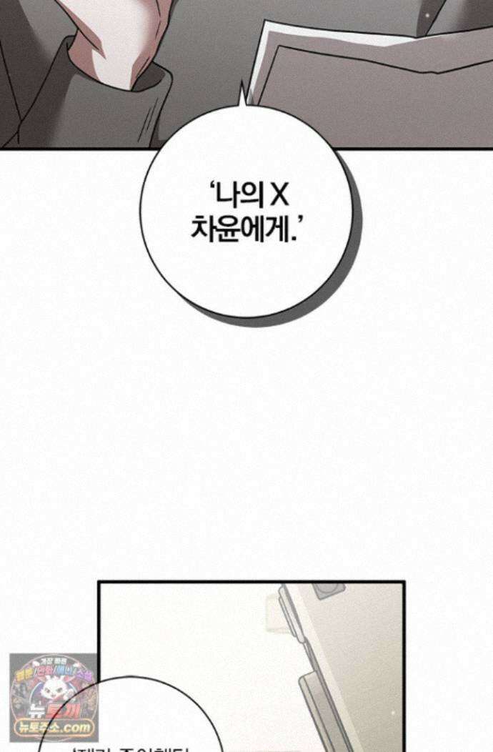 헤테로 연프에서 전애인과 만날 확률 4화 103