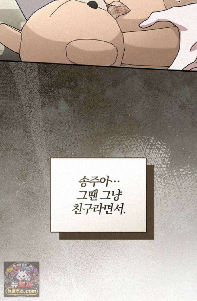 헤테로 연프에서 전애인과 만날 확률 4화 112