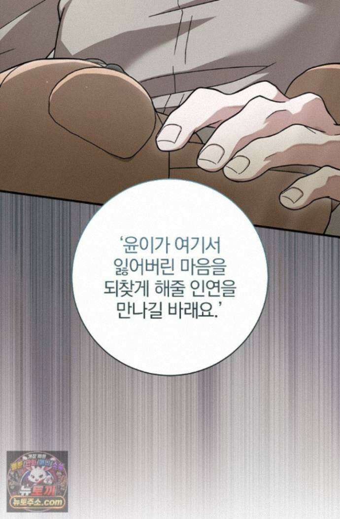 헤테로 연프에서 전애인과 만날 확률 4화 114