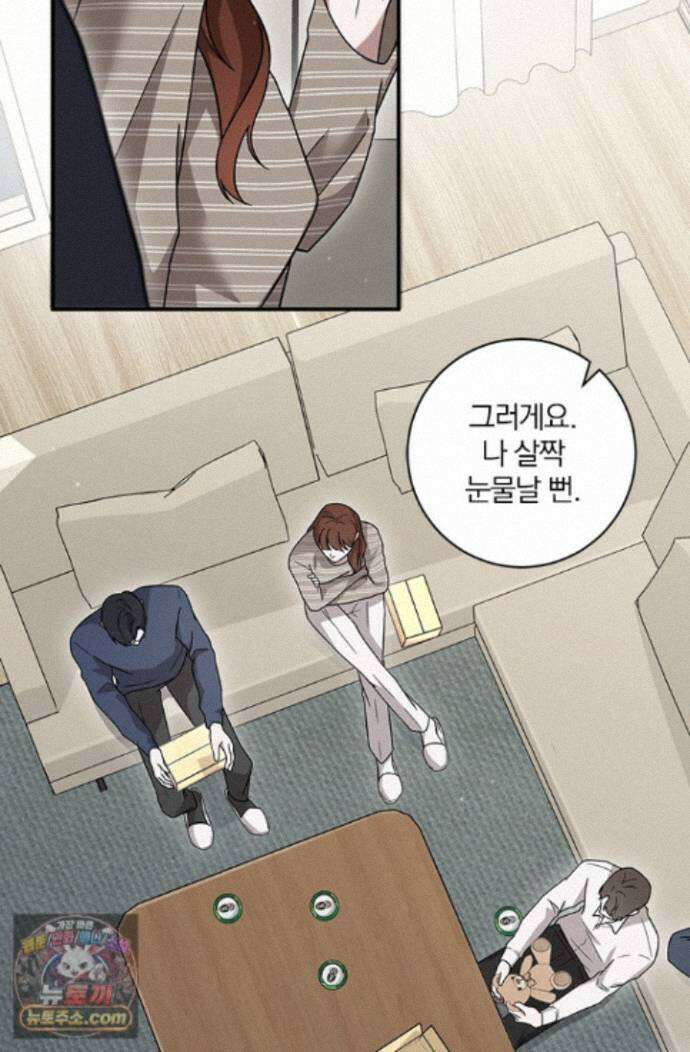 헤테로 연프에서 전애인과 만날 확률 4화 116