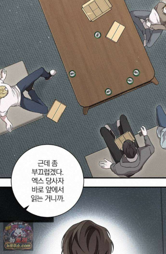 헤테로 연프에서 전애인과 만날 확률 4화 117