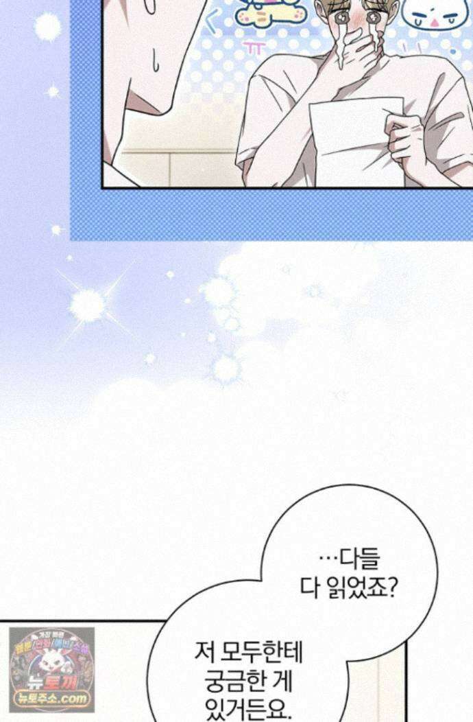 헤테로 연프에서 전애인과 만날 확률 4화 120