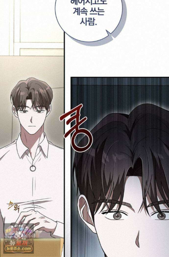 헤테로 연프에서 전애인과 만날 확률 4화 123