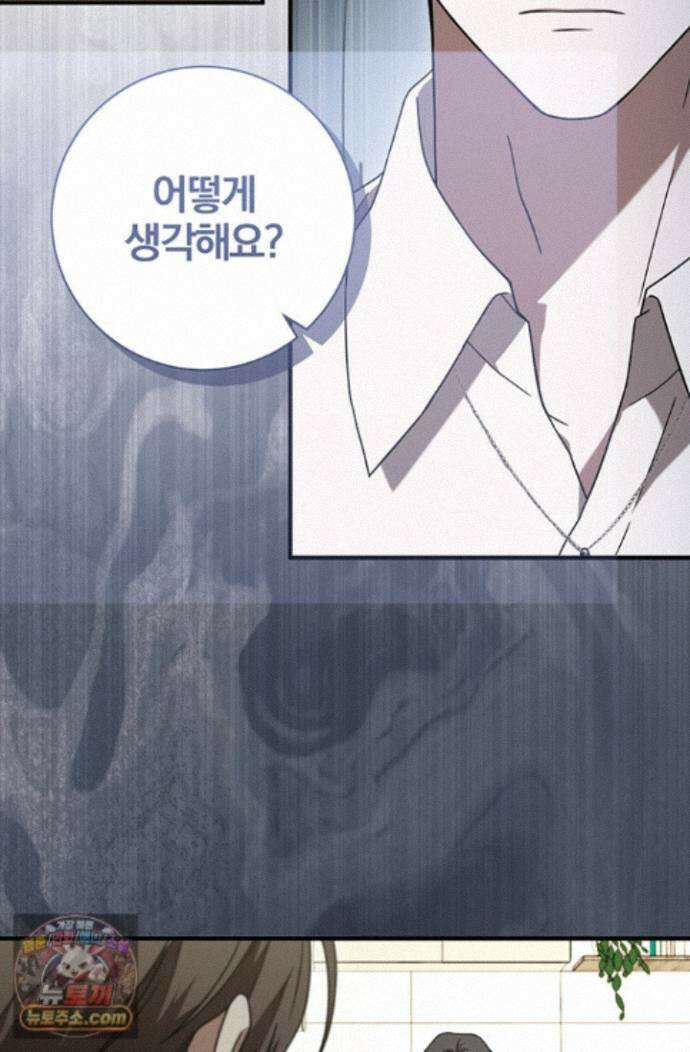 헤테로 연프에서 전애인과 만날 확률 4화 124