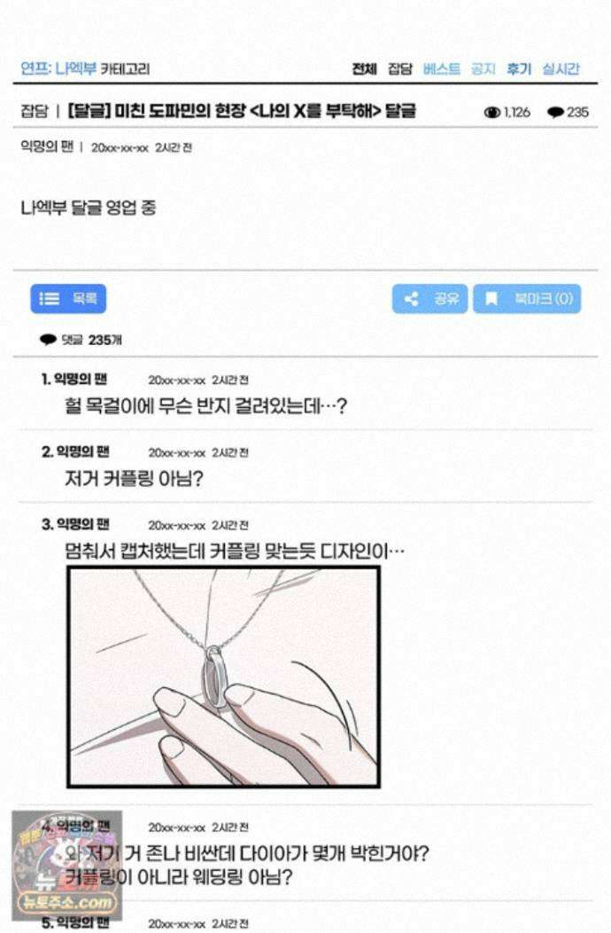 헤테로 연프에서 전애인과 만날 확률 4화 130