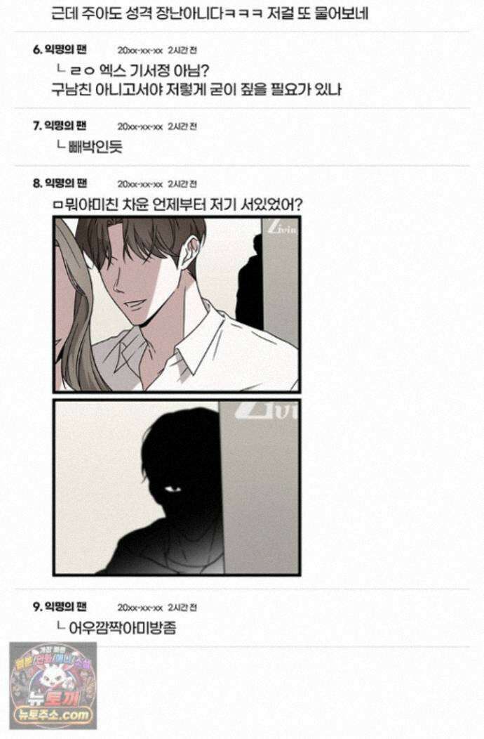 헤테로 연프에서 전애인과 만날 확률 4화 131