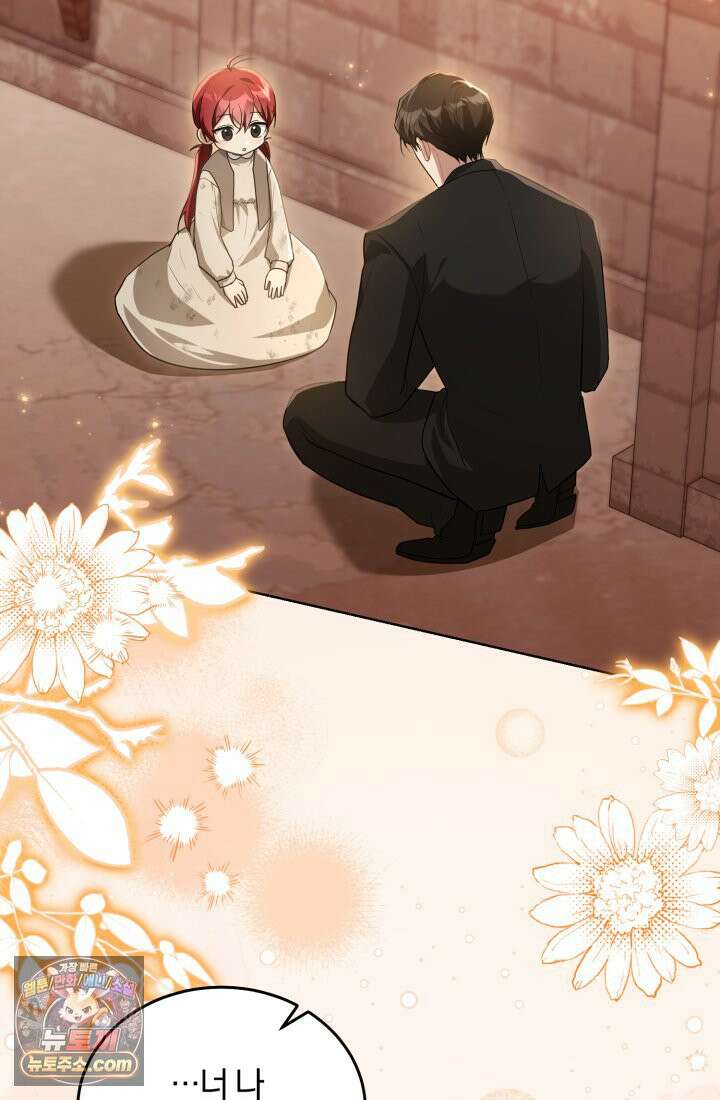 악당 두목의 의뢰를 받았다 2화 2
