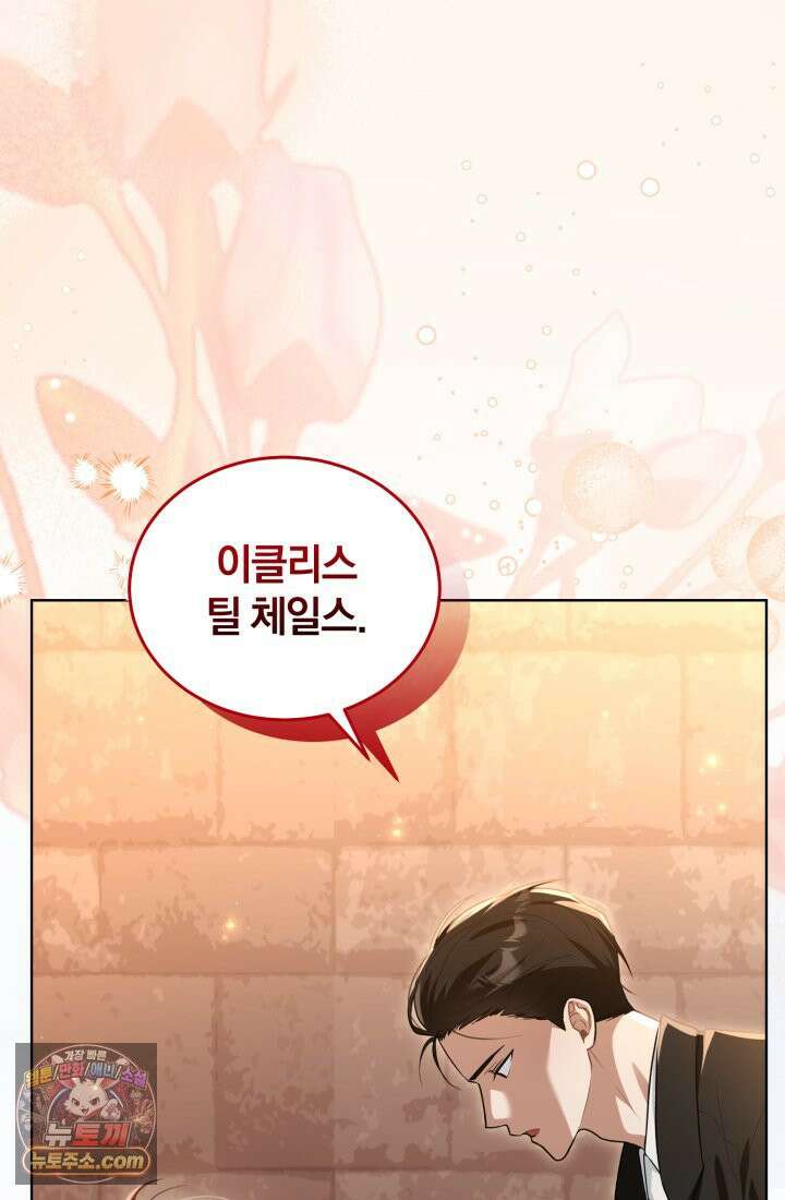 악당 두목의 의뢰를 받았다 2화 4