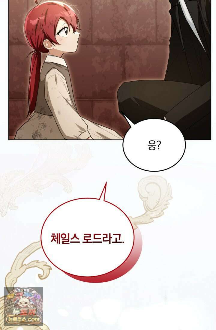 악당 두목의 의뢰를 받았다 2화 5