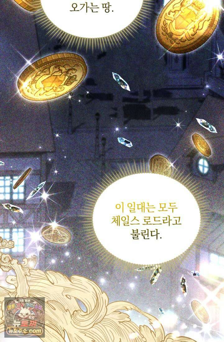 악당 두목의 의뢰를 받았다 2화 7