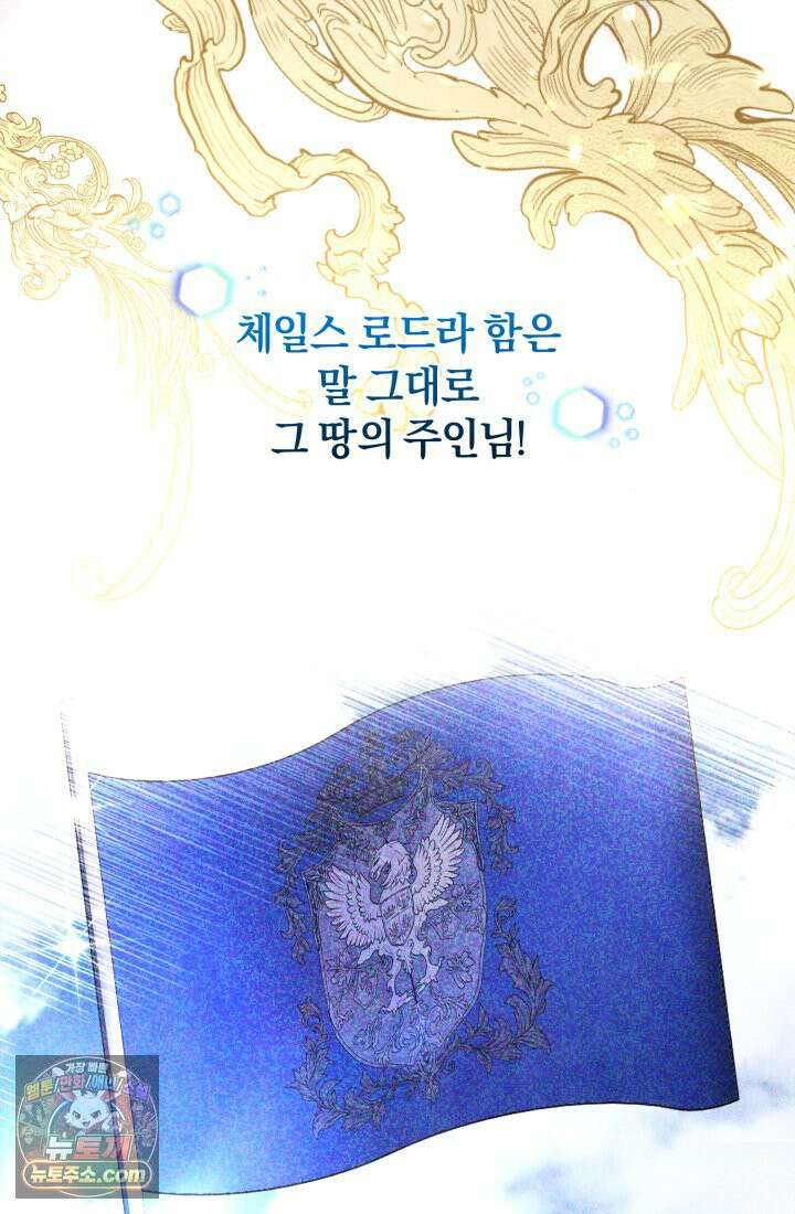 악당 두목의 의뢰를 받았다 2화 8