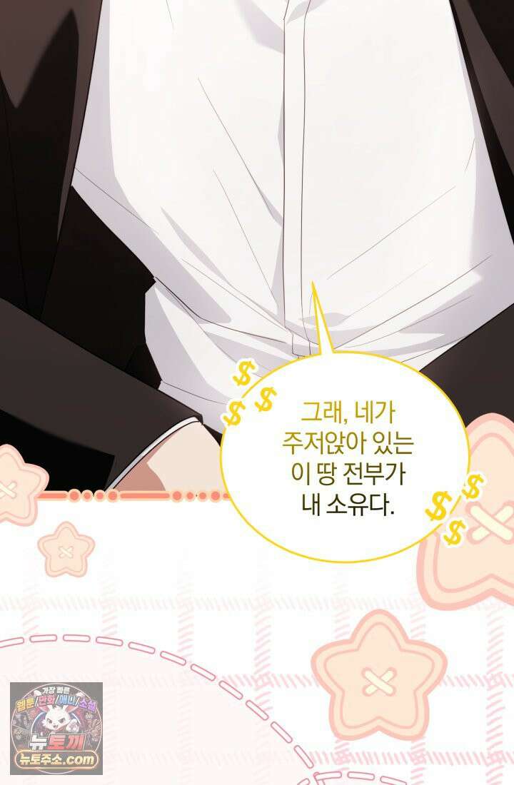 악당 두목의 의뢰를 받았다 2화 12