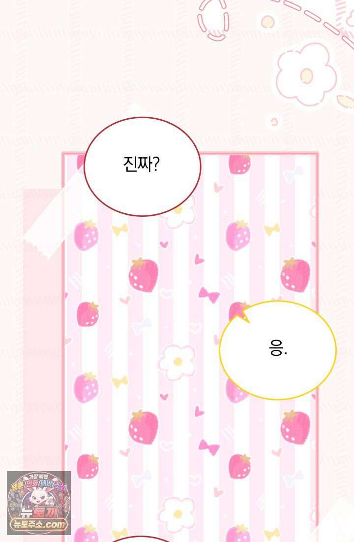 악당 두목의 의뢰를 받았다 2화 13