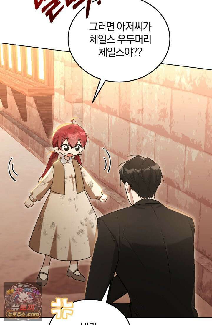 악당 두목의 의뢰를 받았다 2화 15