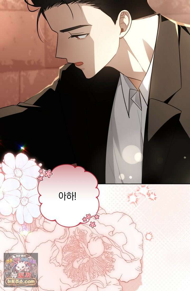 악당 두목의 의뢰를 받았다 2화 19