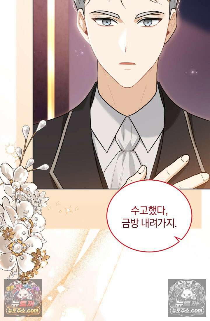 악당 두목의 의뢰를 받았다 10화 5
