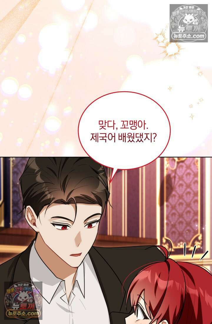 악당 두목의 의뢰를 받았다 10화 6