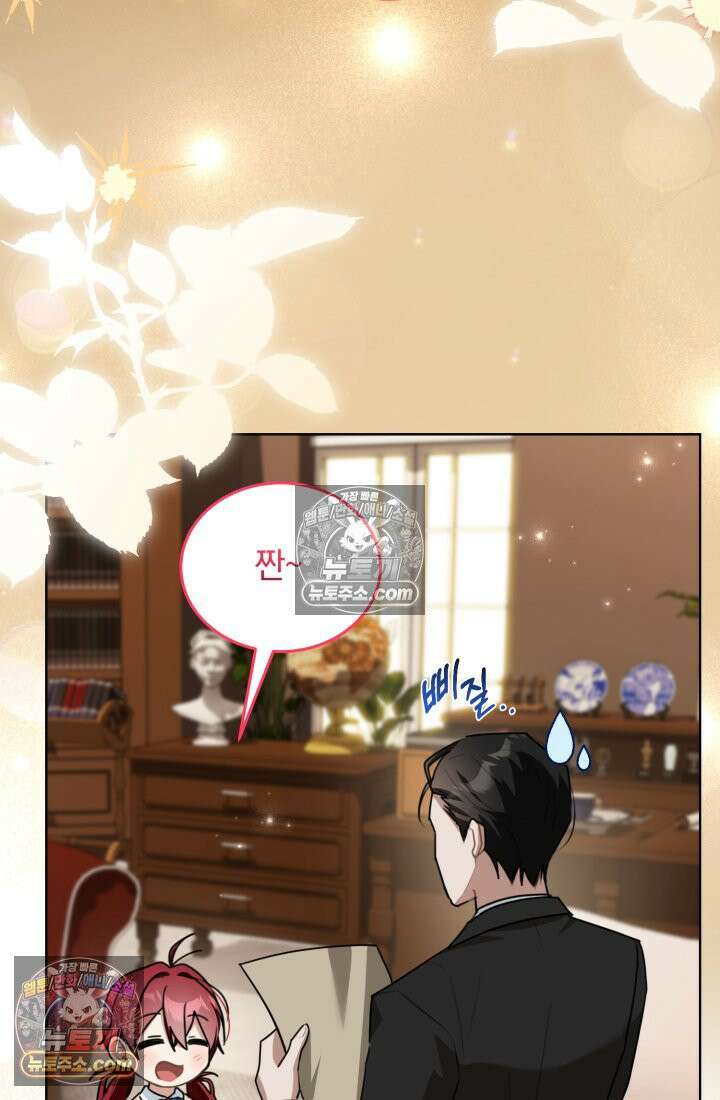 악당 두목의 의뢰를 받았다 10화 11