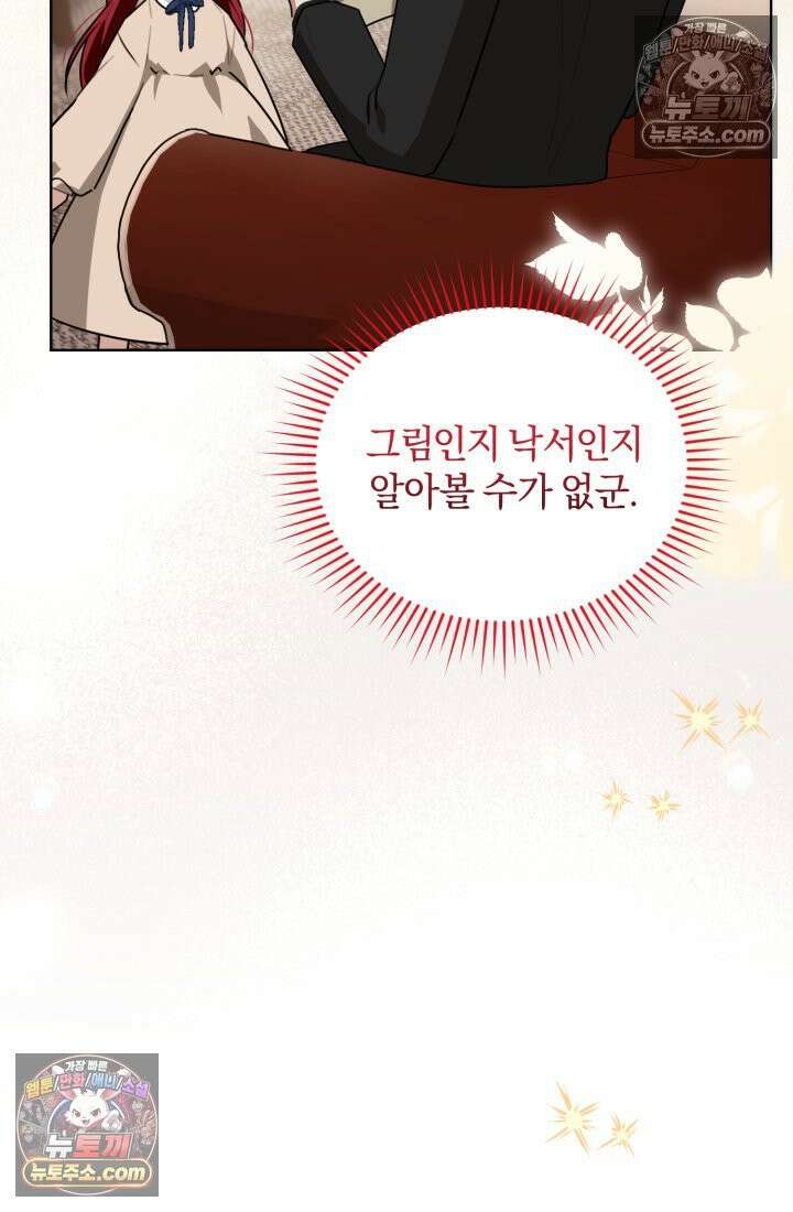 악당 두목의 의뢰를 받았다 10화 12