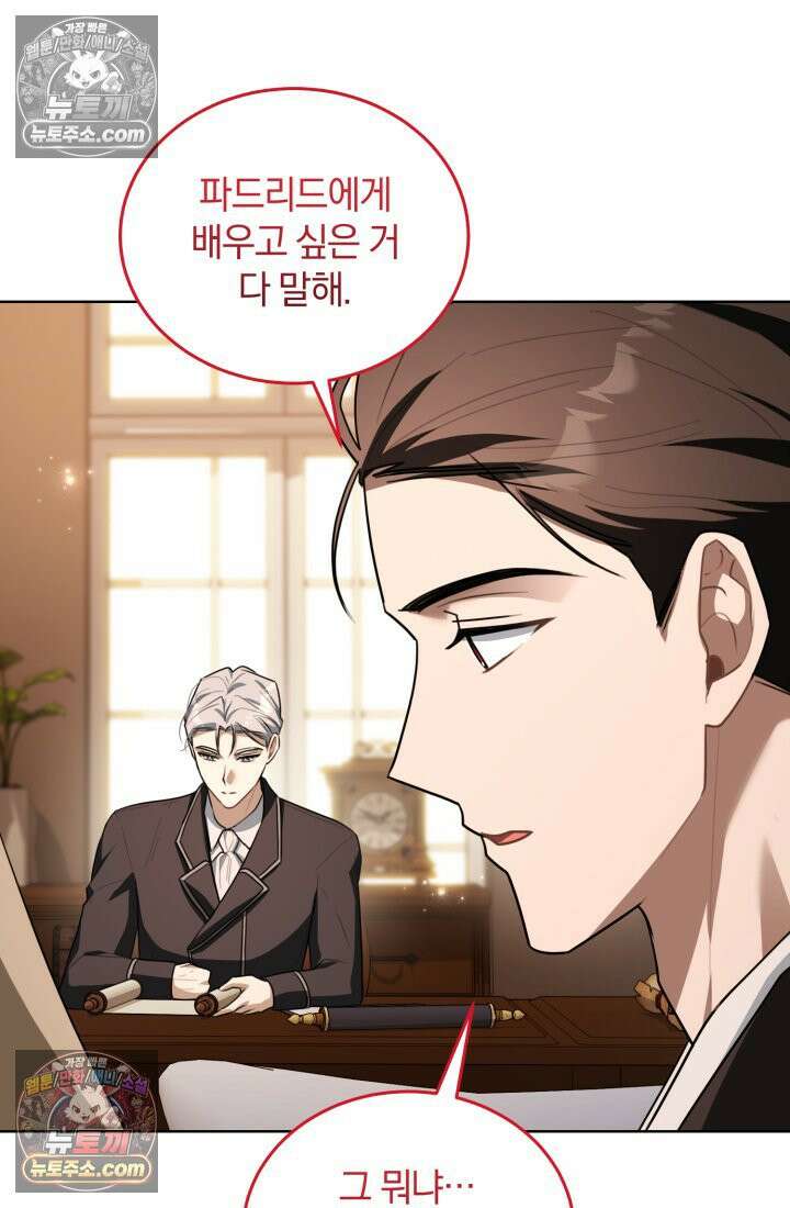 악당 두목의 의뢰를 받았다 10화 13