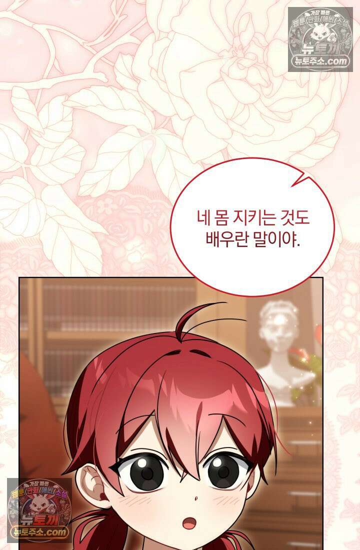 악당 두목의 의뢰를 받았다 10화 15