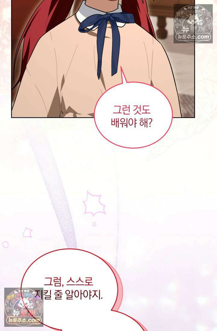 악당 두목의 의뢰를 받았다 10화 16
