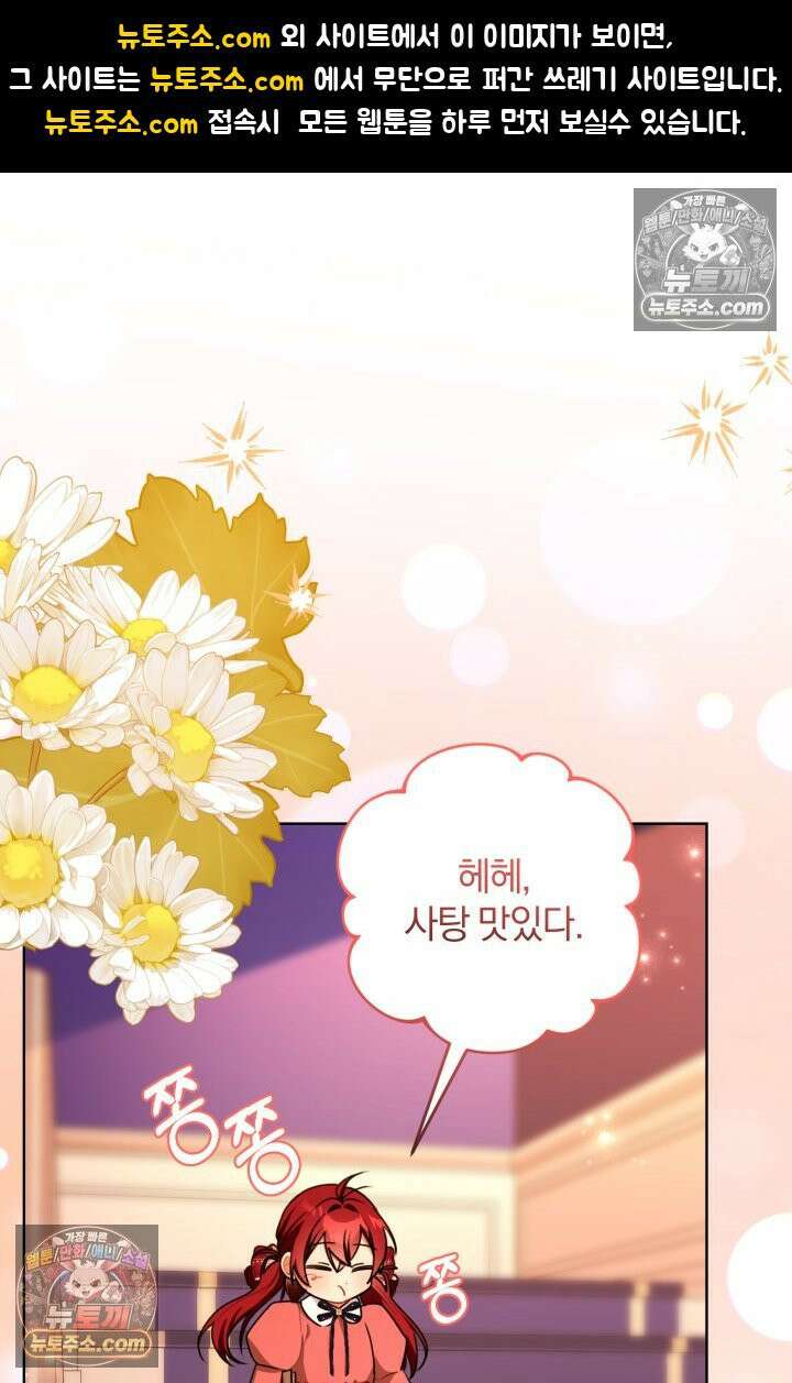 악당 두목의 의뢰를 받았다 20화 1