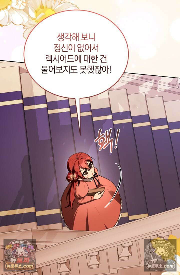 악당 두목의 의뢰를 받았다 20화 4