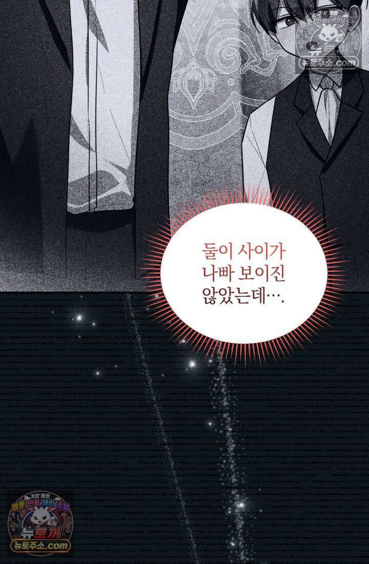 악당 두목의 의뢰를 받았다 20화 10