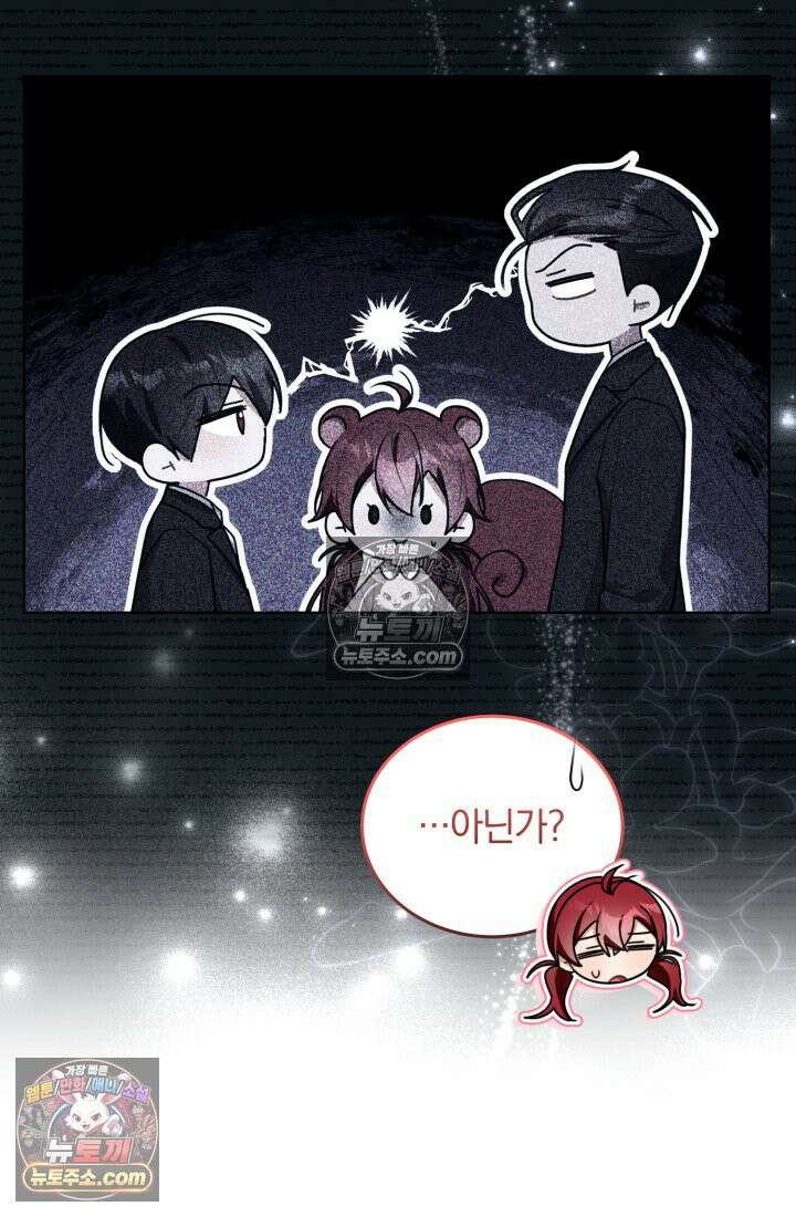악당 두목의 의뢰를 받았다 20화 11