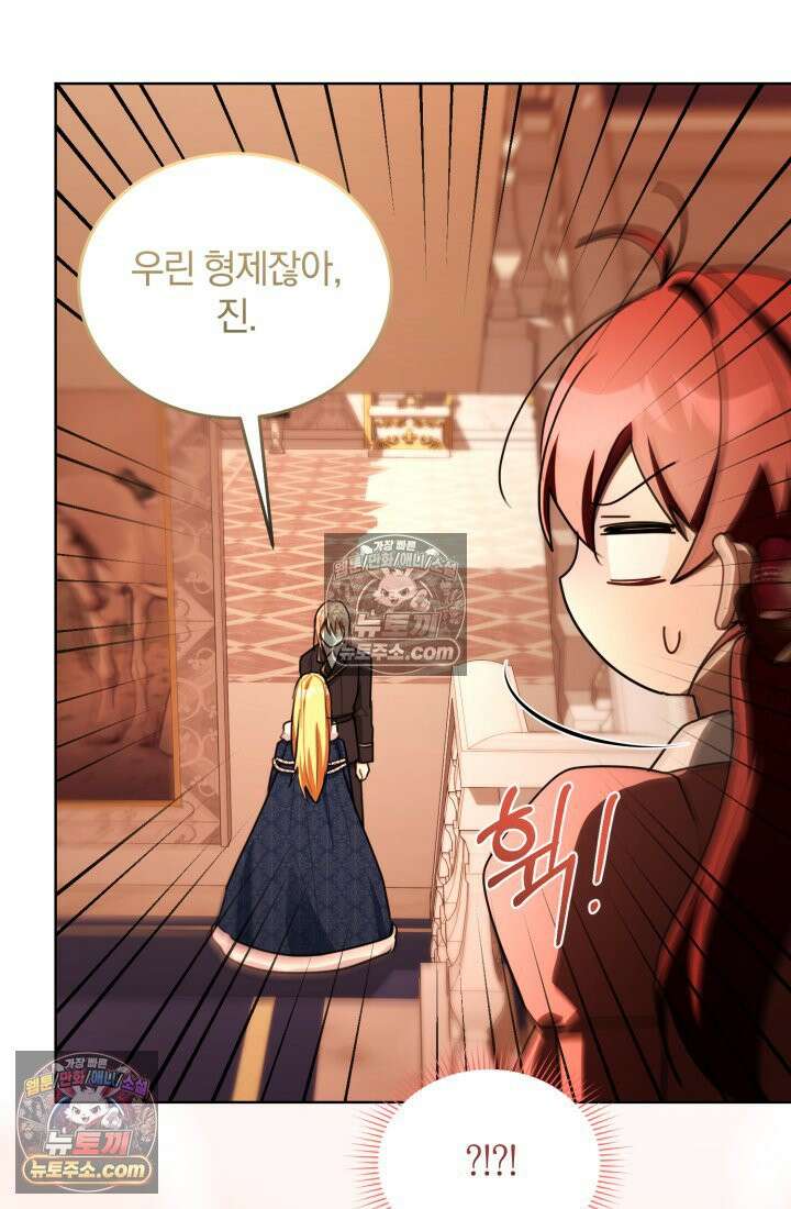 악당 두목의 의뢰를 받았다 20화 13