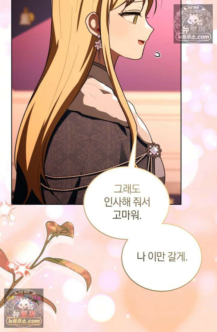 악당 두목의 의뢰를 받았다 20화 15