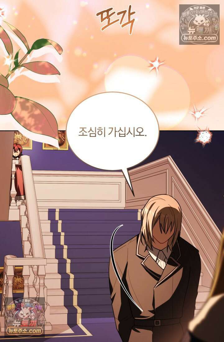 악당 두목의 의뢰를 받았다 20화 16