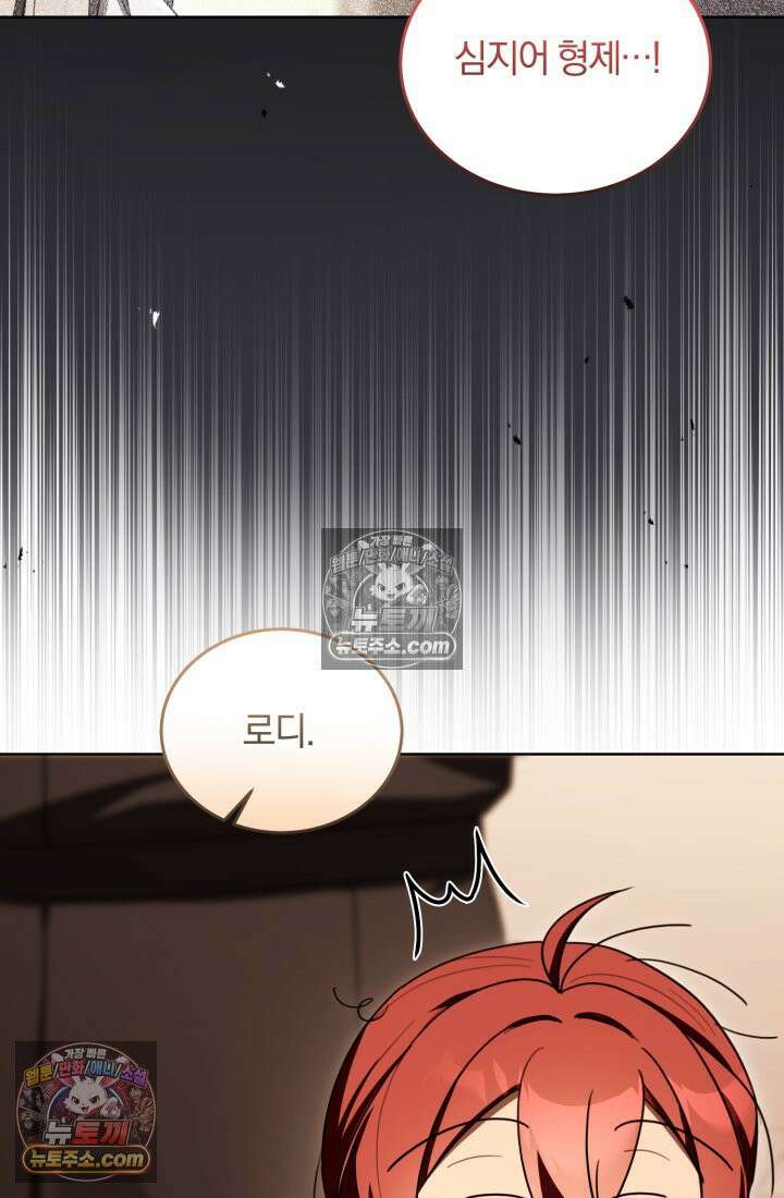 악당 두목의 의뢰를 받았다 20화 20