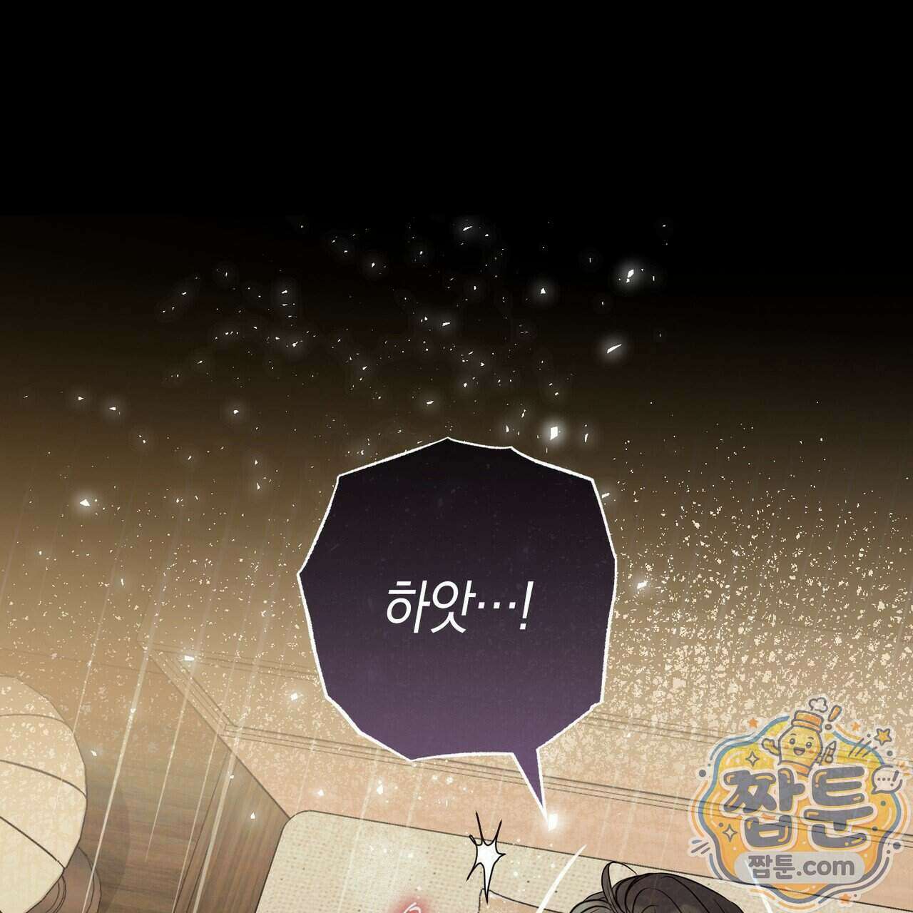 개미굴 12화 1