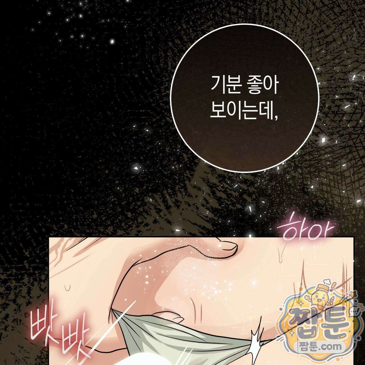 개미굴 12화 4