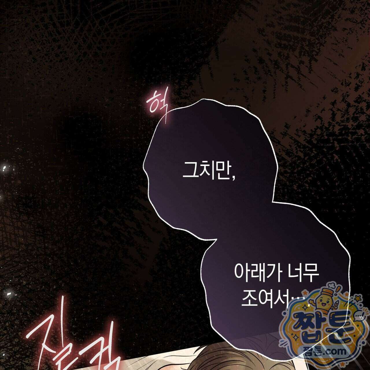 개미굴 12화 6