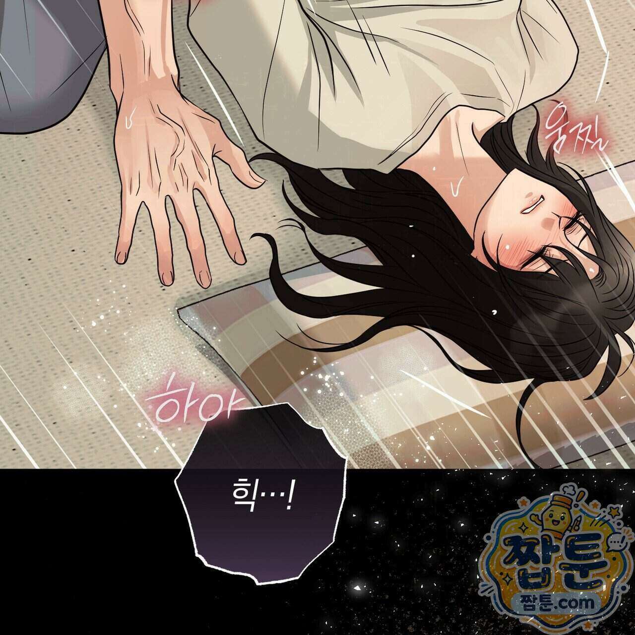 개미굴 12화 8