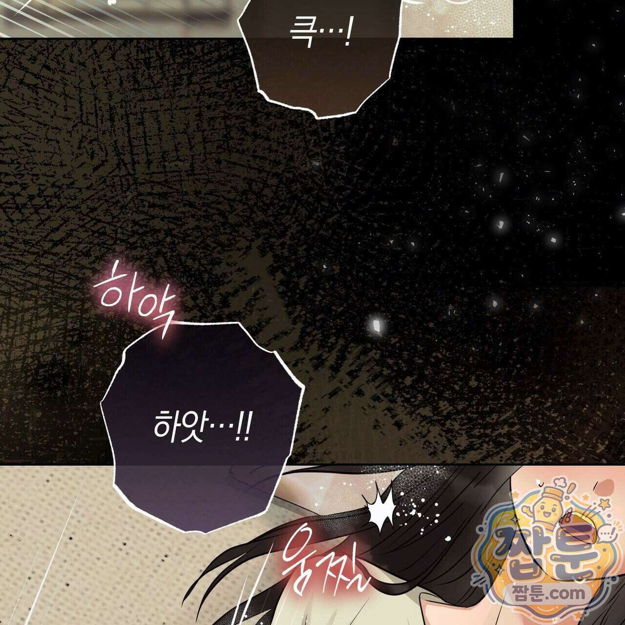 개미굴 12화 20
