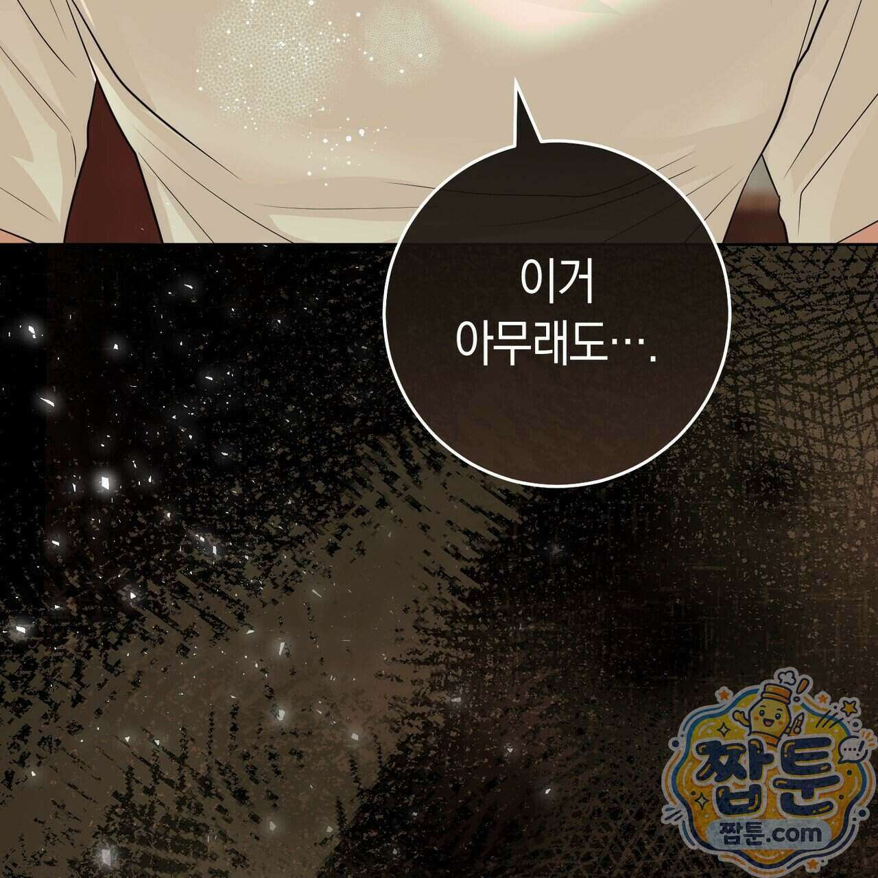 개미굴 12화 27