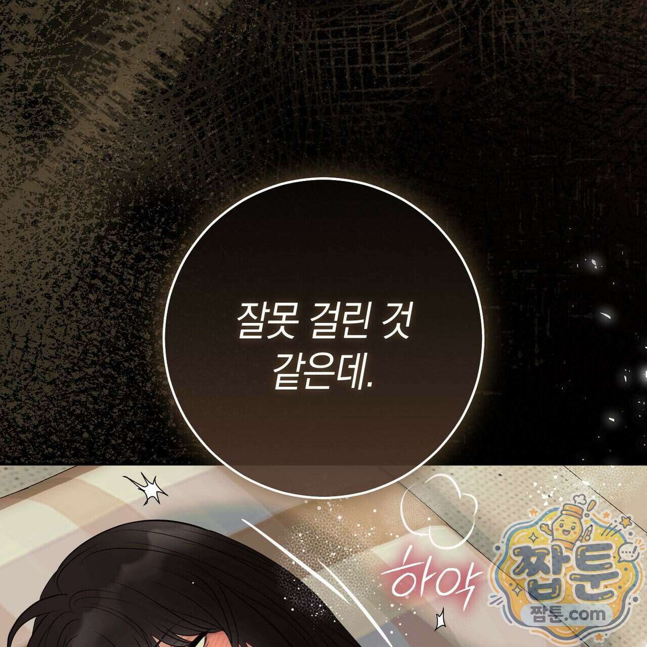 개미굴 12화 28