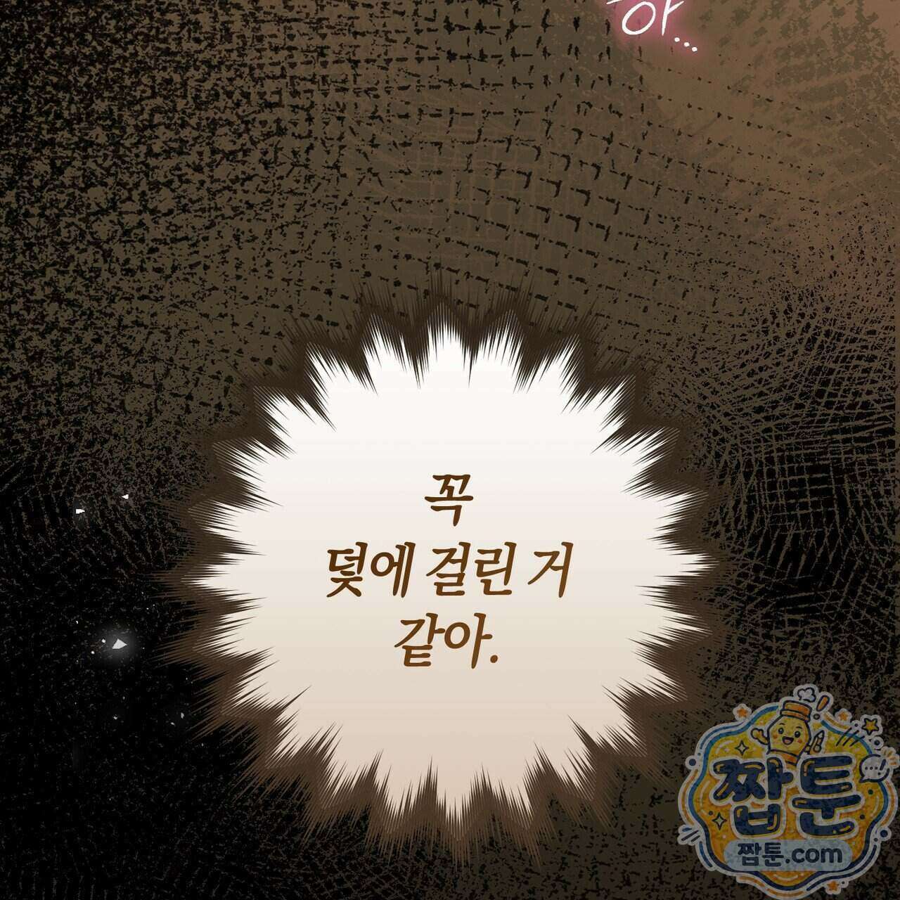 개미굴 12화 31
