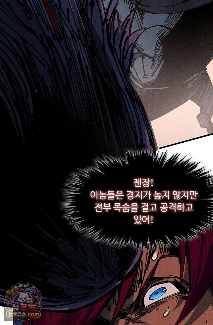 만고지존 503화 10