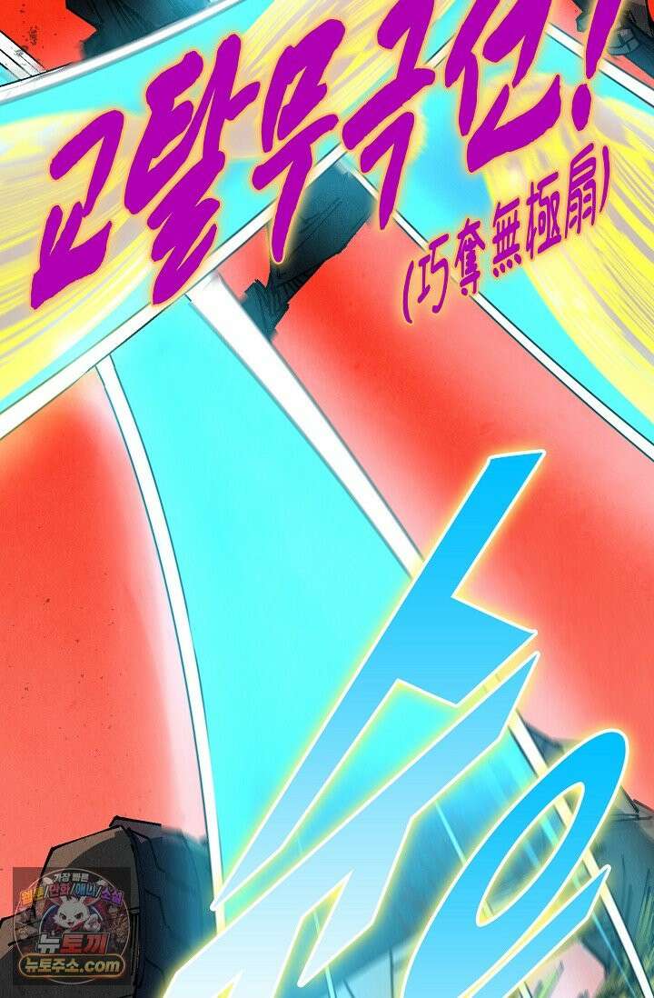 만고지존 503화 13