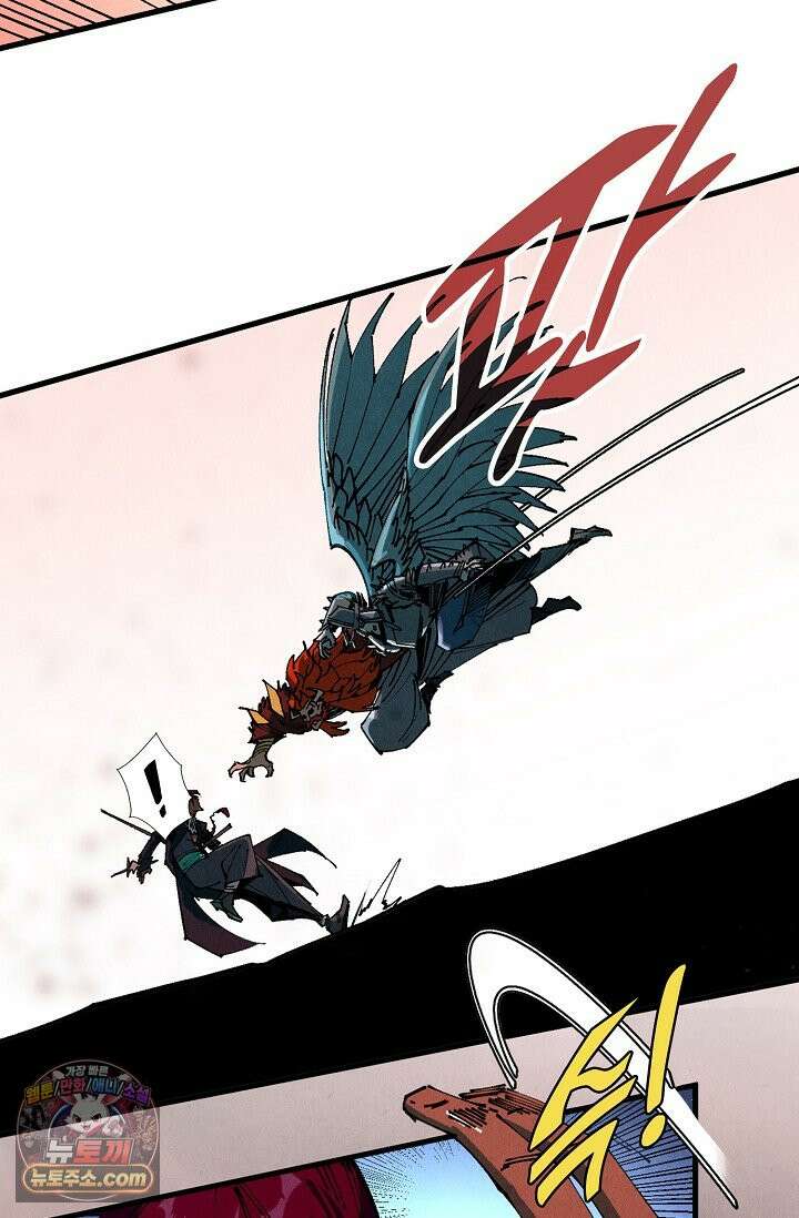 만고지존 503화 16