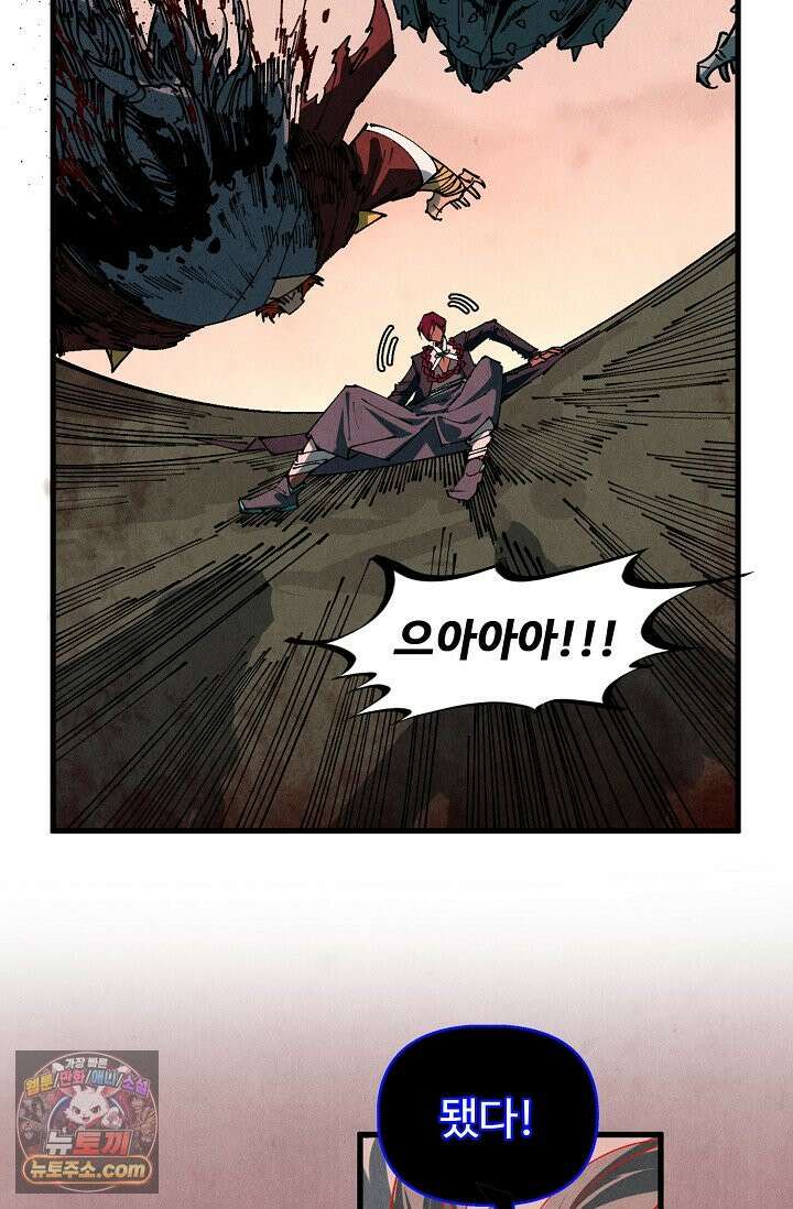 만고지존 503화 23
