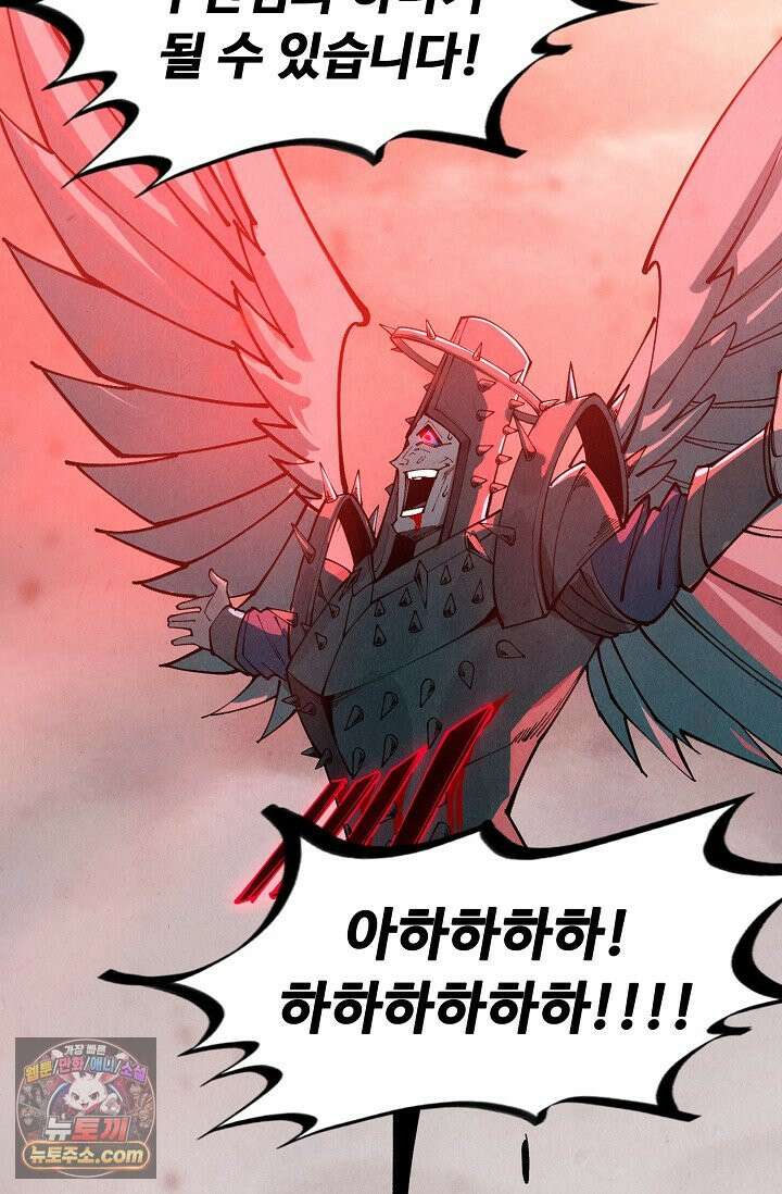 만고지존 503화 30